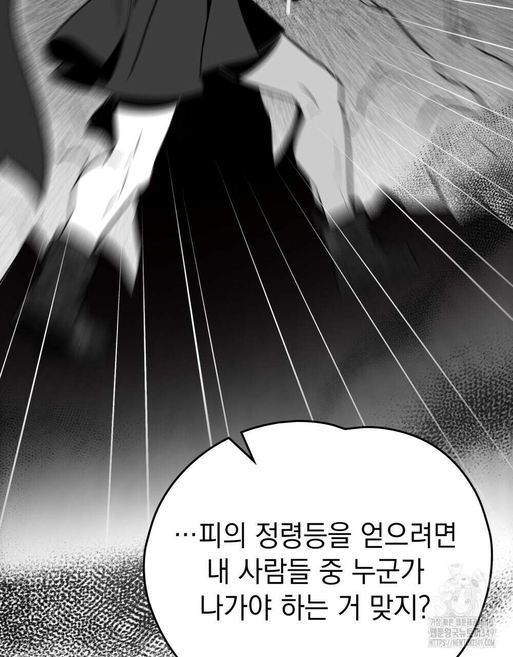 시한부 공주님을 사랑하게 된다면 66화 13