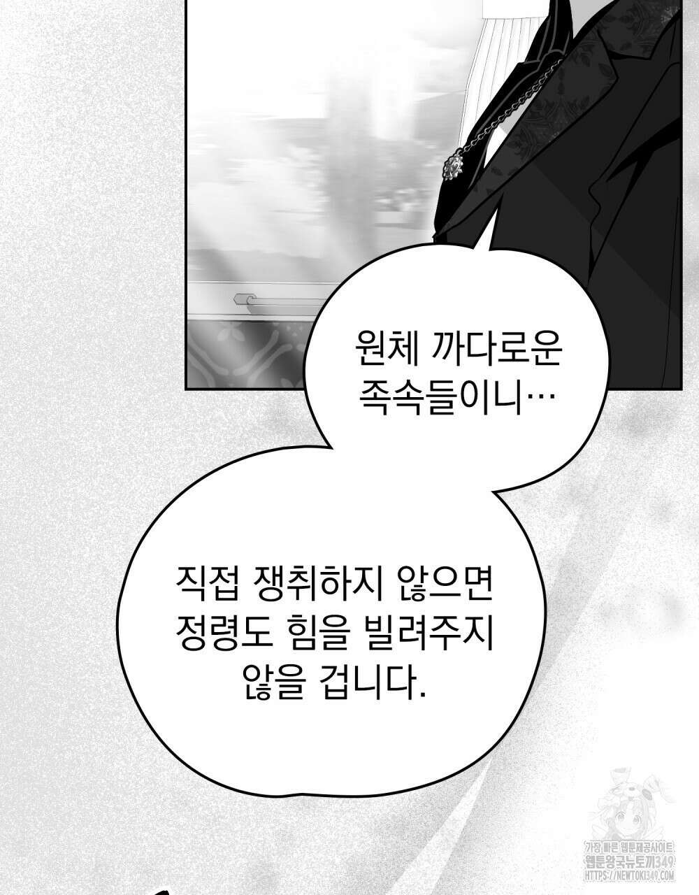시한부 공주님을 사랑하게 된다면 66화 15