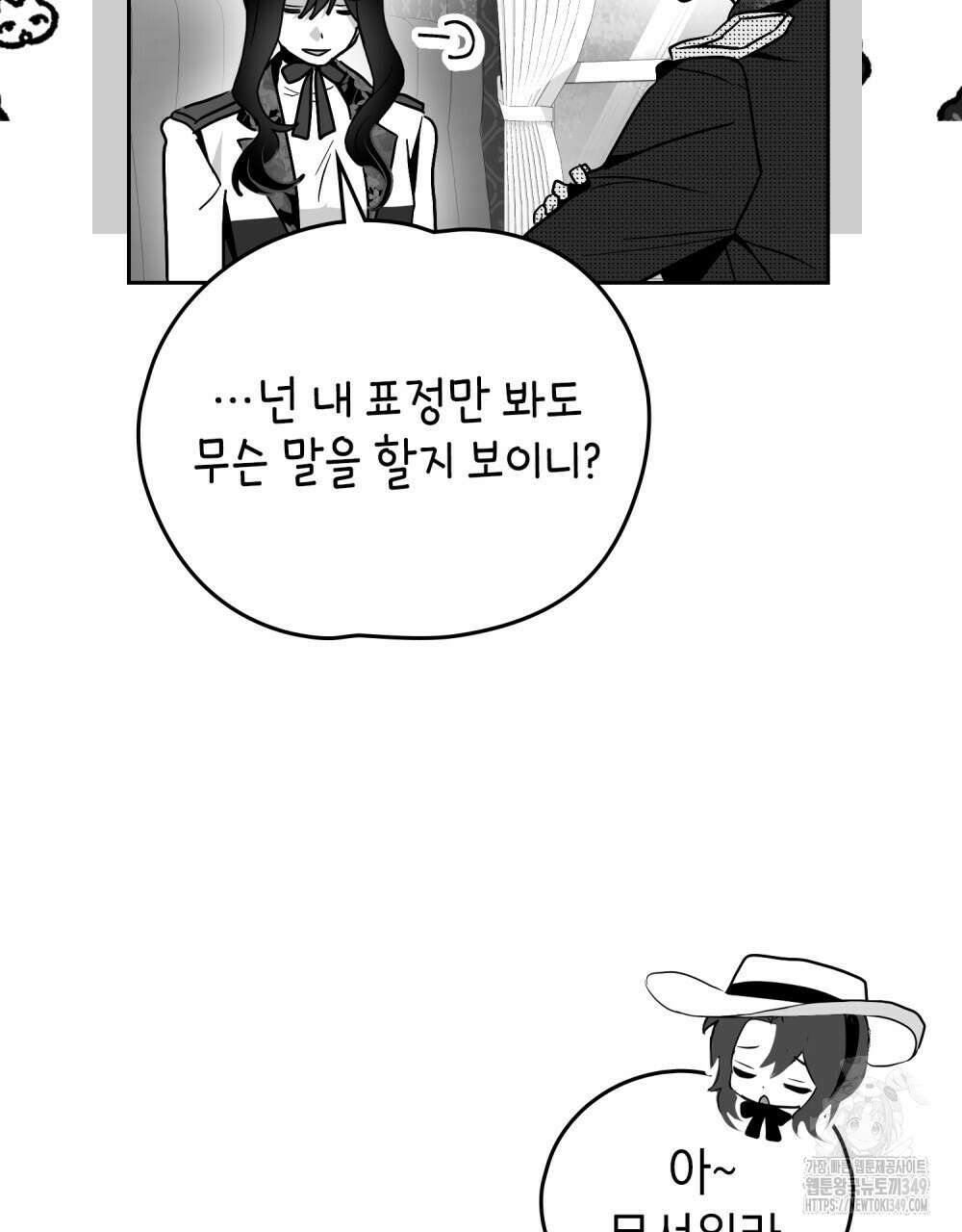 시한부 공주님을 사랑하게 된다면 66화 21