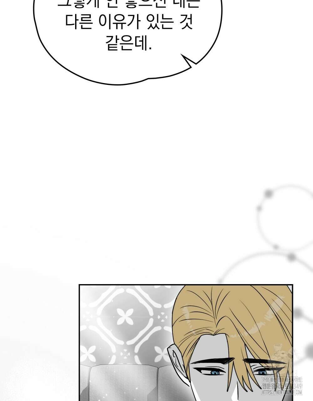 시한부 공주님을 사랑하게 된다면 66화 23
