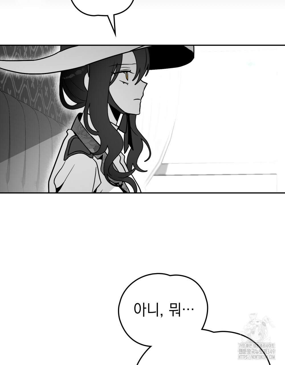 시한부 공주님을 사랑하게 된다면 66화 30