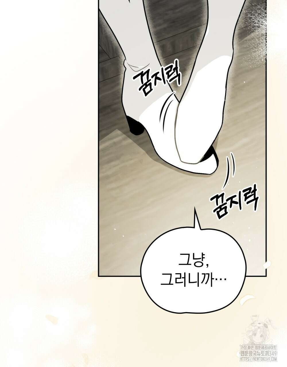 시한부 공주님을 사랑하게 된다면 66화 35