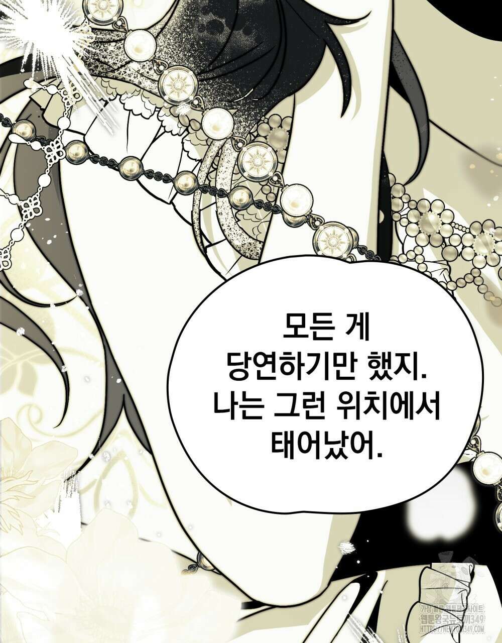 시한부 공주님을 사랑하게 된다면 66화 44