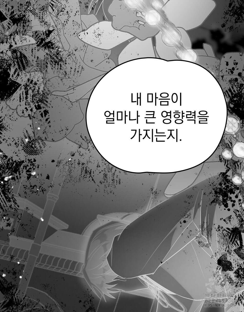 시한부 공주님을 사랑하게 된다면 66화 47