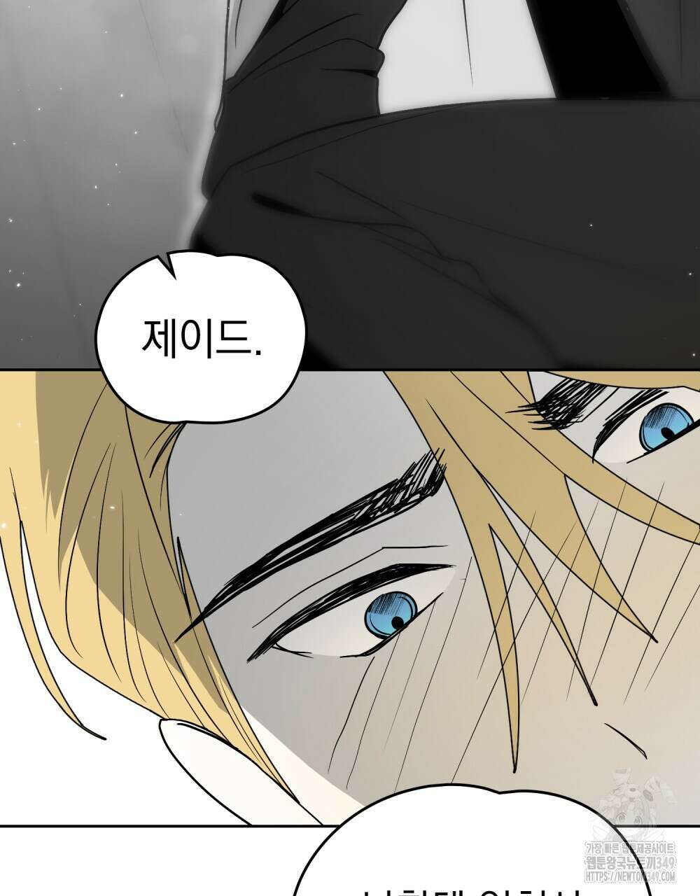 시한부 공주님을 사랑하게 된다면 66화 59