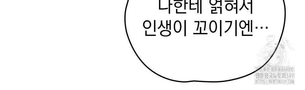 시한부 공주님을 사랑하게 된다면 66화 60