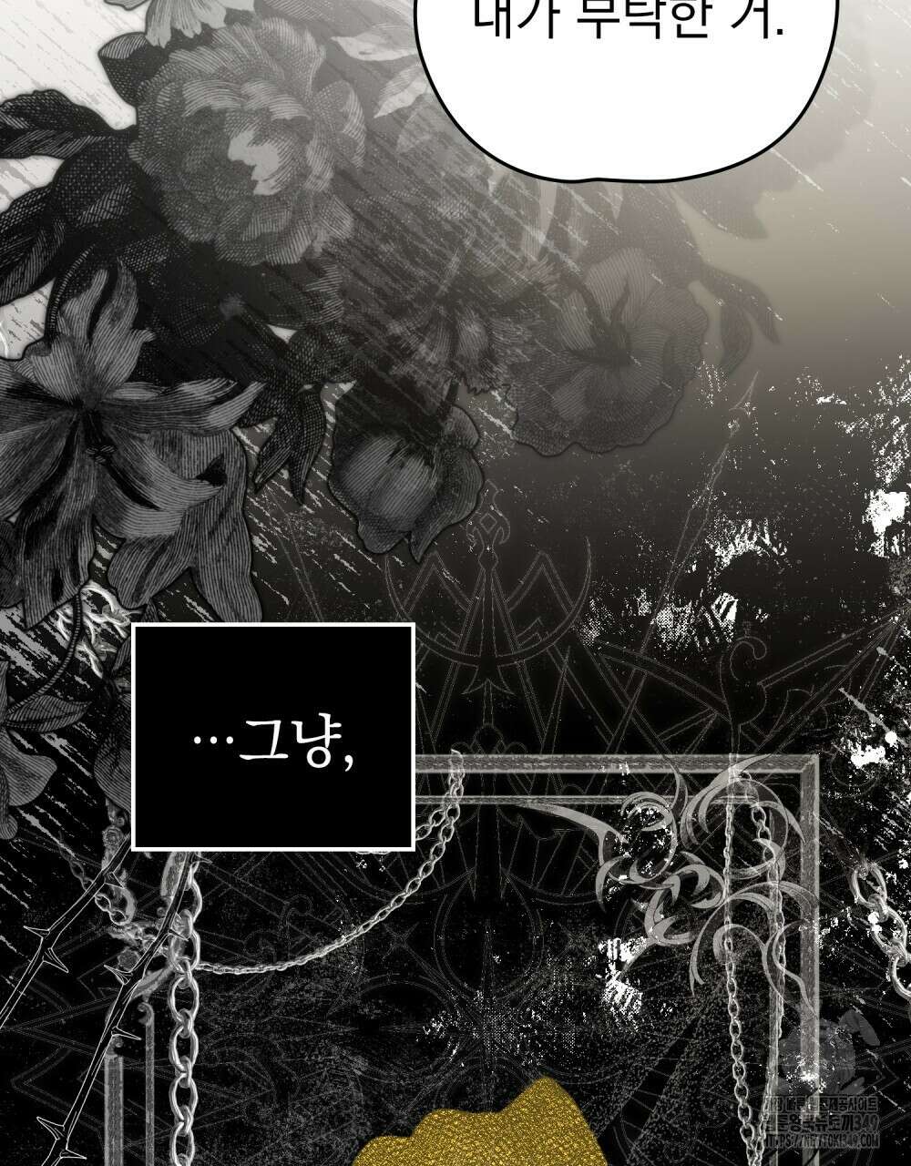 시한부 공주님을 사랑하게 된다면 66화 64