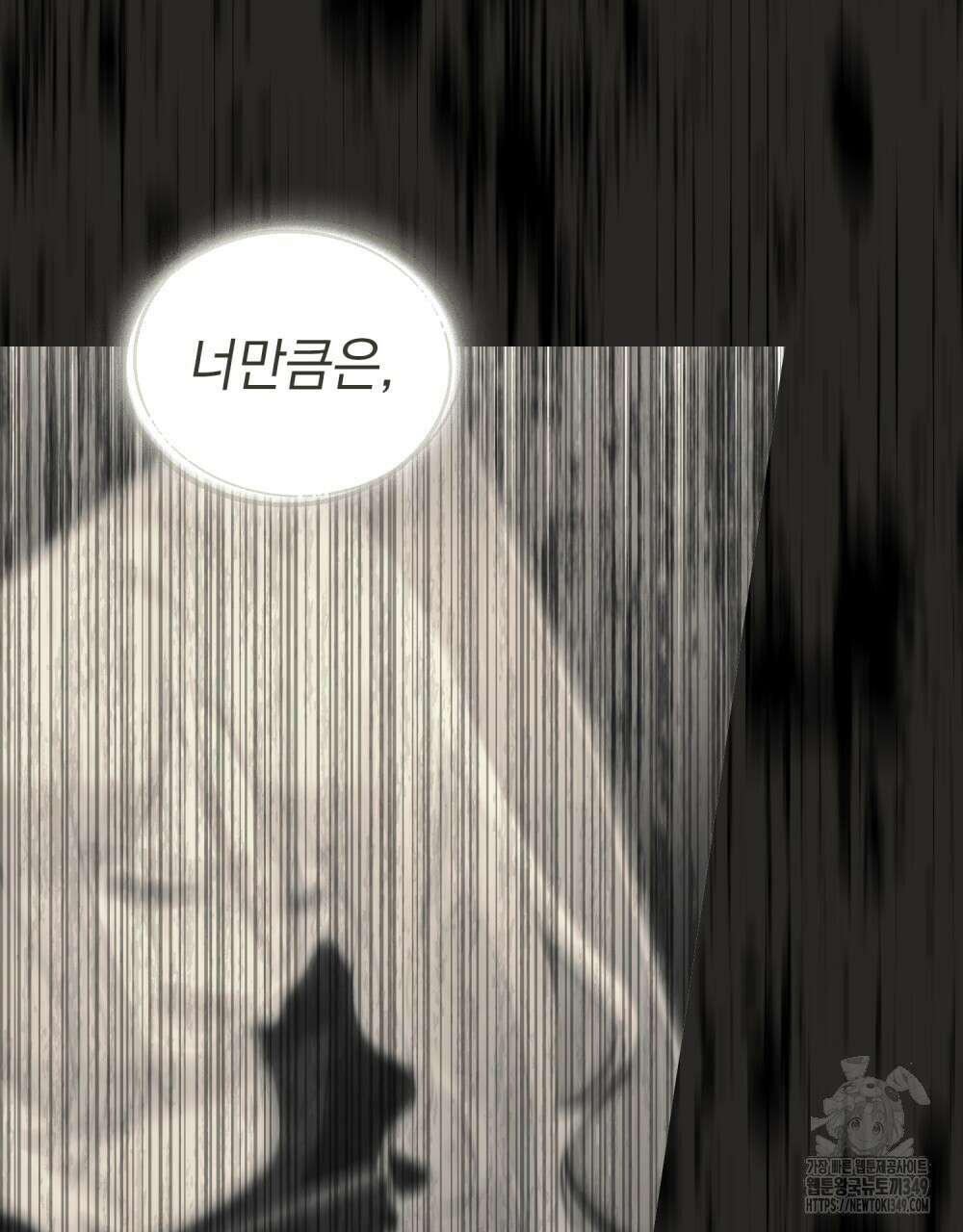 시한부 공주님을 사랑하게 된다면 66화 77