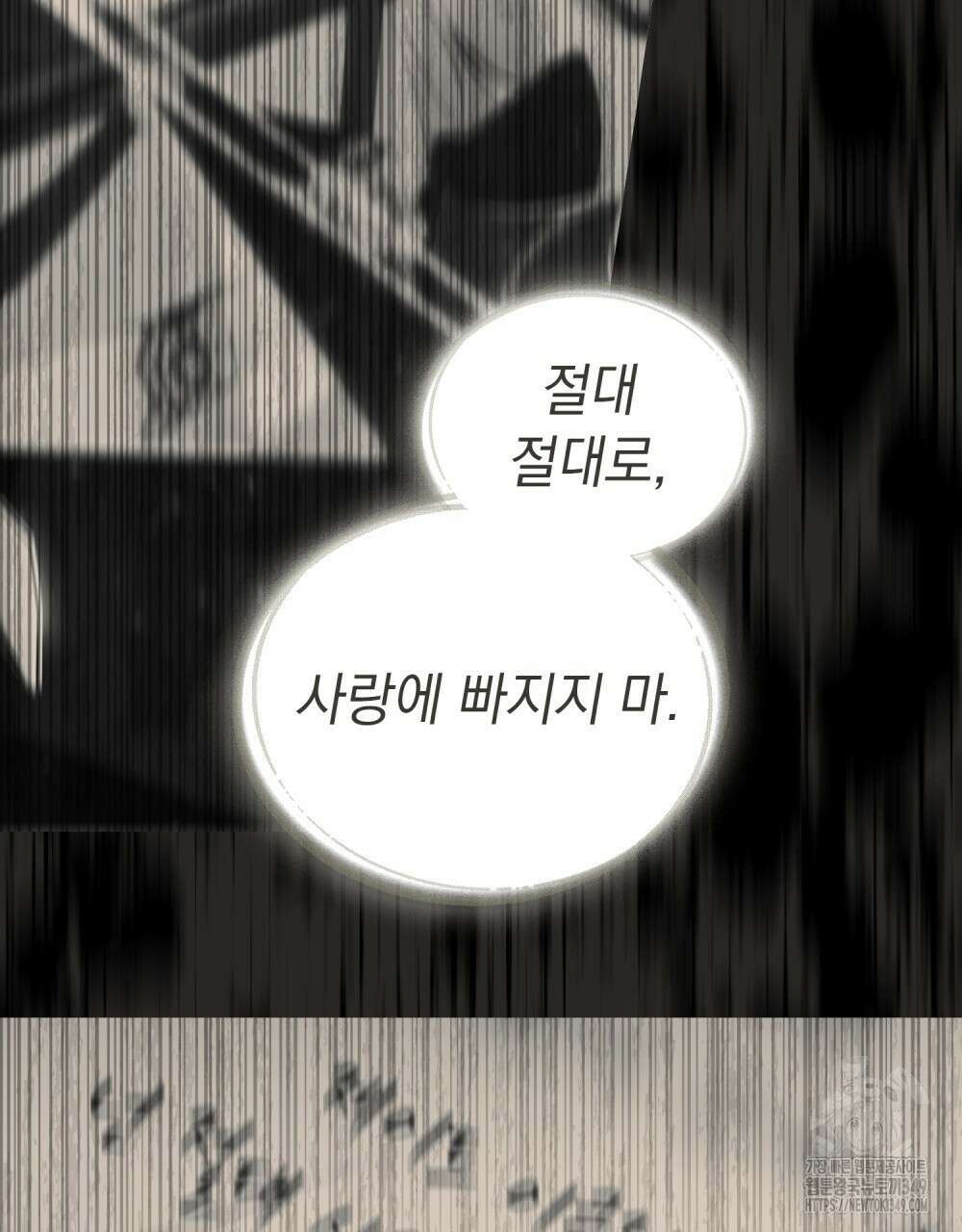 시한부 공주님을 사랑하게 된다면 66화 78