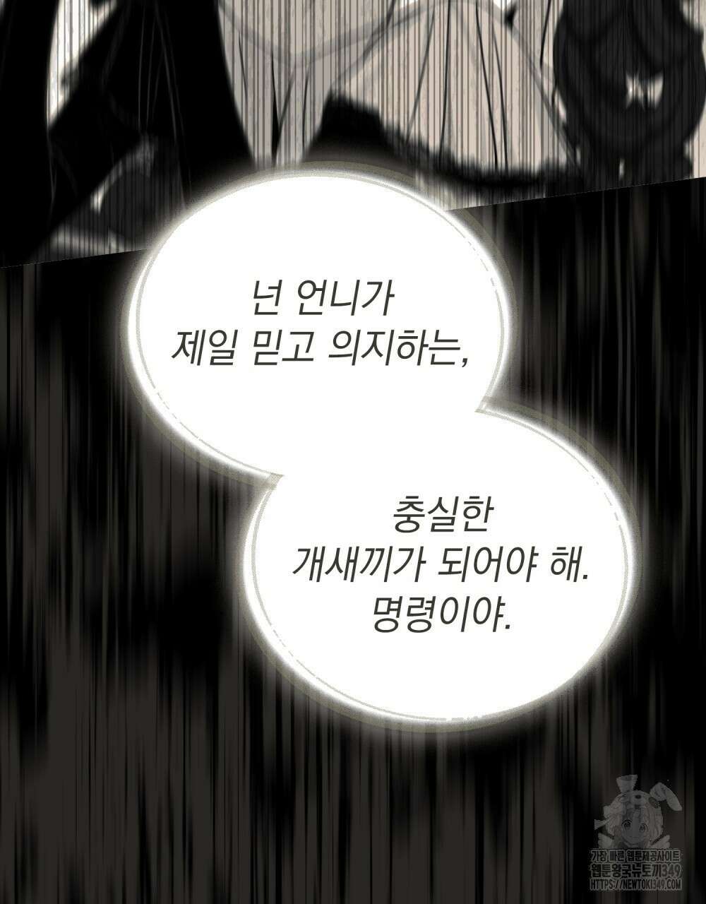 시한부 공주님을 사랑하게 된다면 66화 80