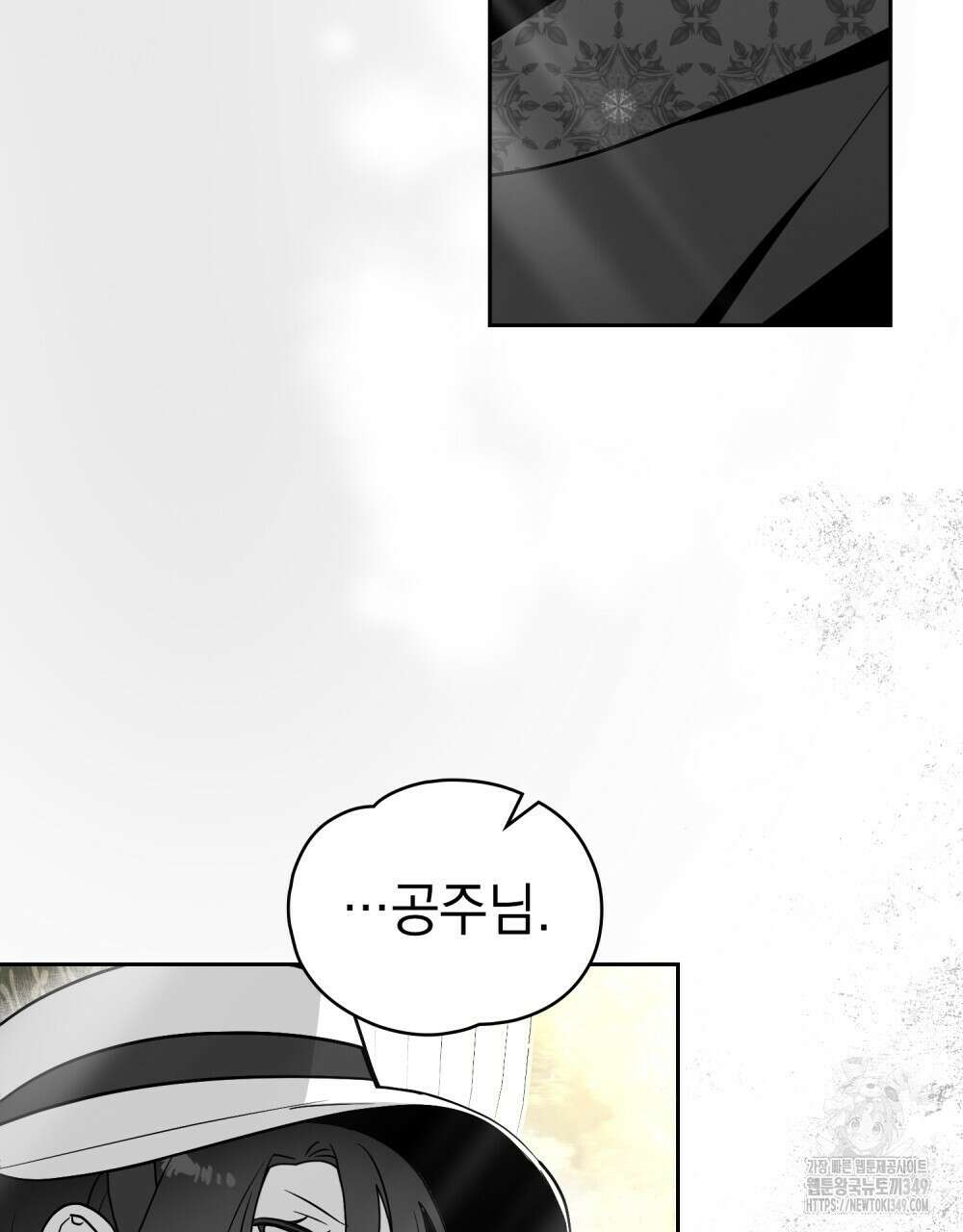 시한부 공주님을 사랑하게 된다면 66화 92