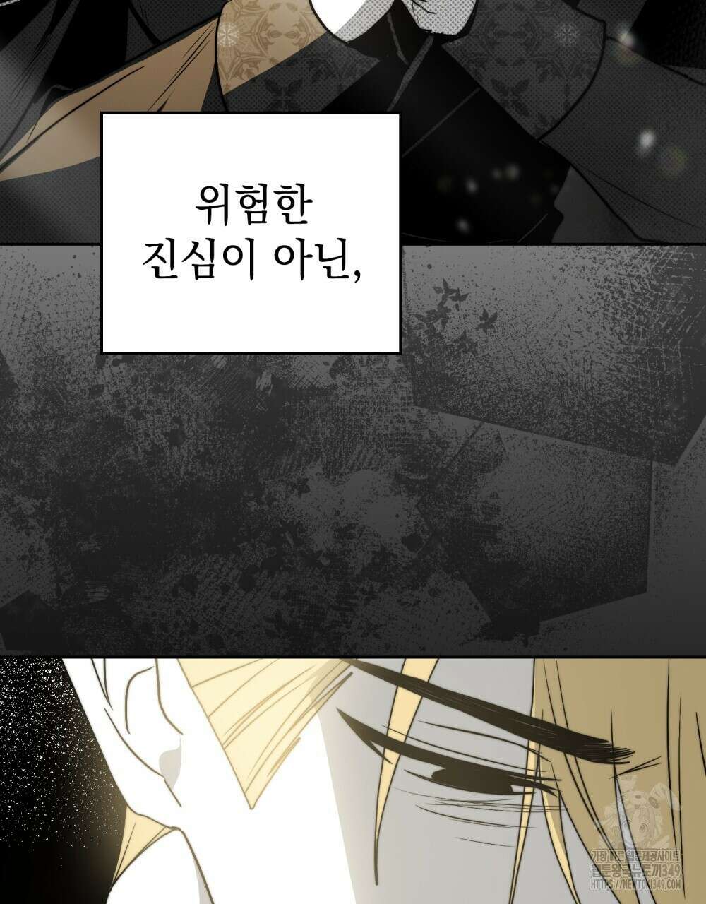 시한부 공주님을 사랑하게 된다면 66화 96