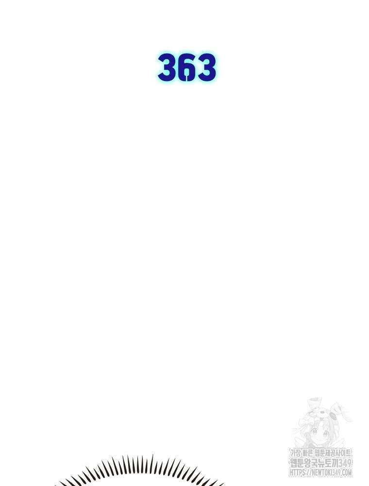 차원이동 레벨업 363화 2