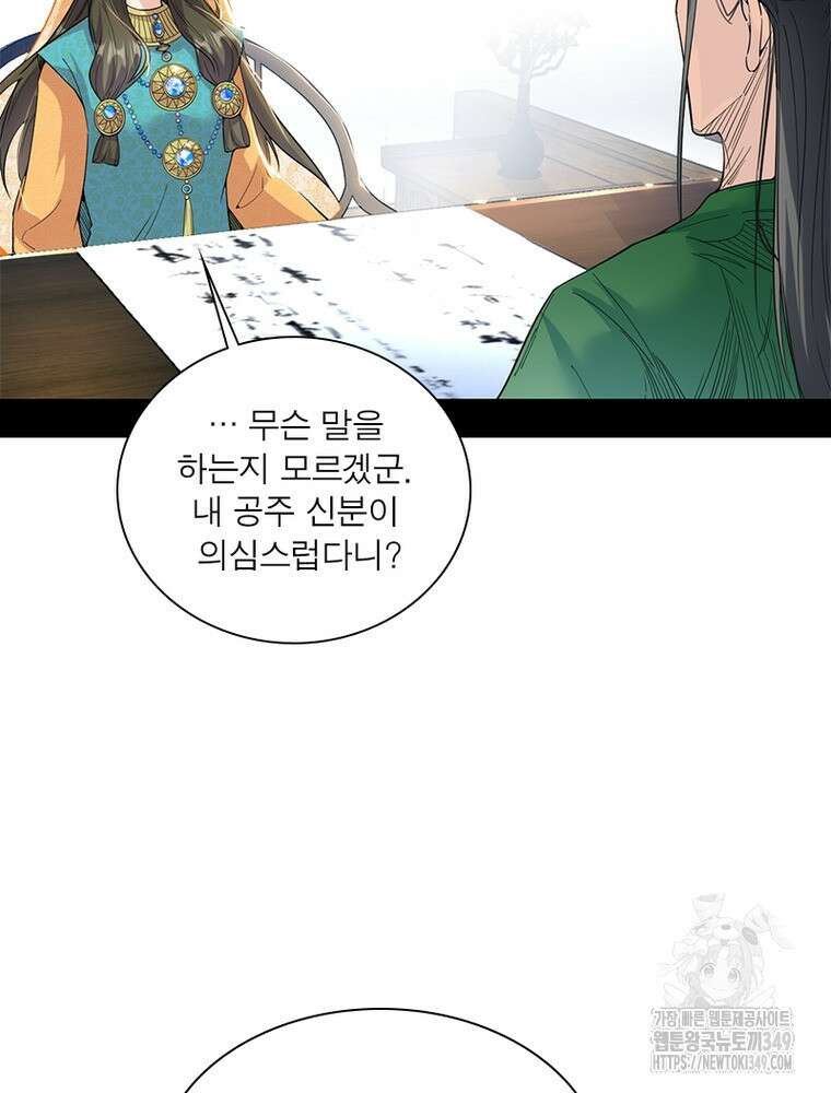 차원이동 레벨업 363화 5