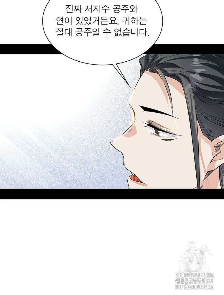 차원이동 레벨업 363화 6