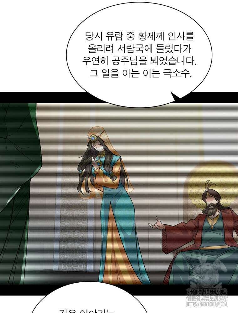 차원이동 레벨업 363화 7