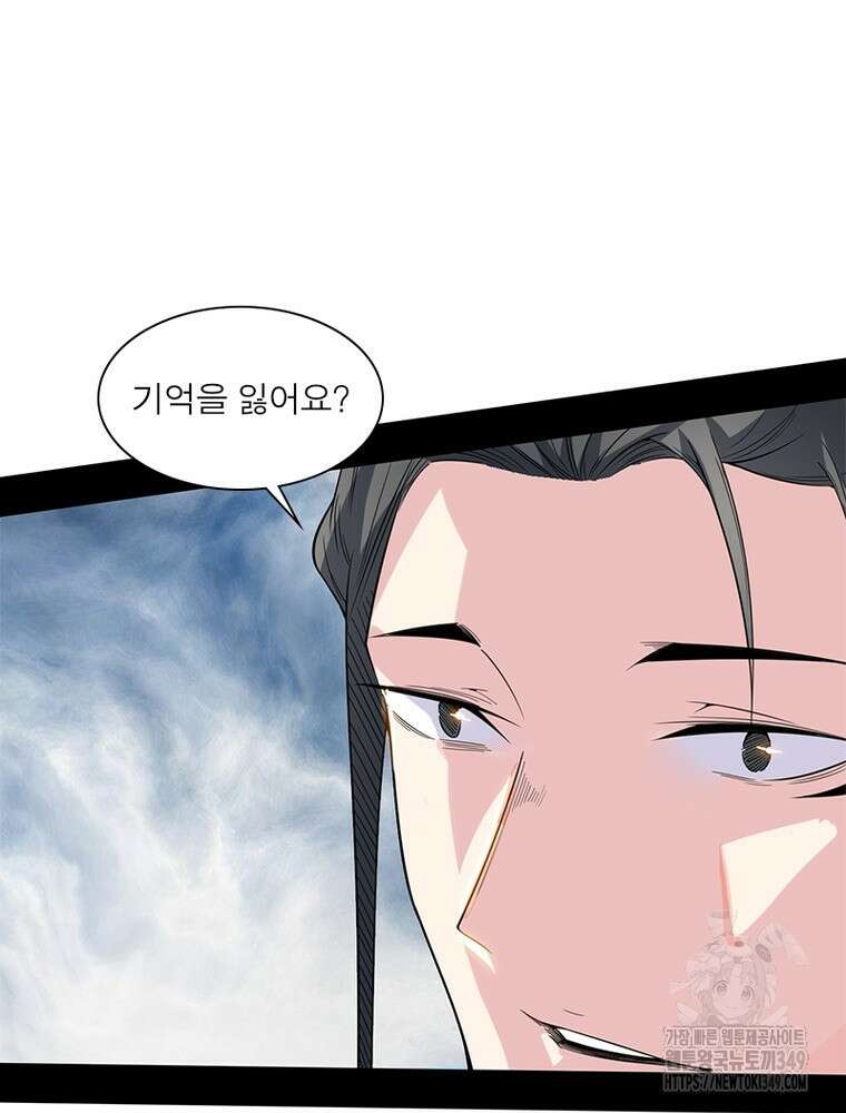 차원이동 레벨업 363화 11