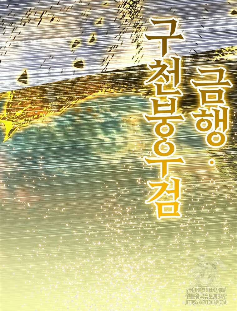 차원이동 레벨업 363화 16