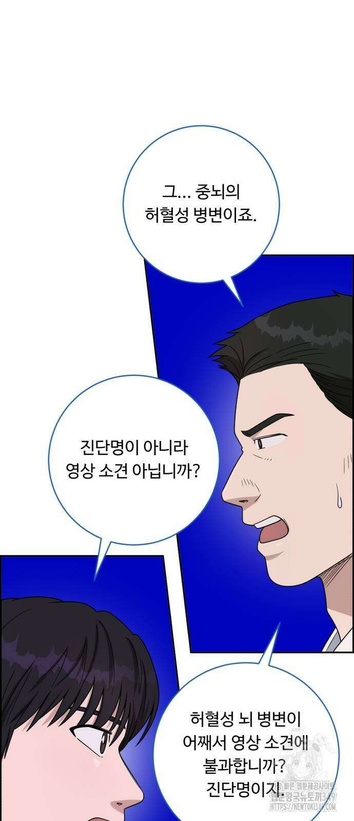A.I. 닥터 164화 4