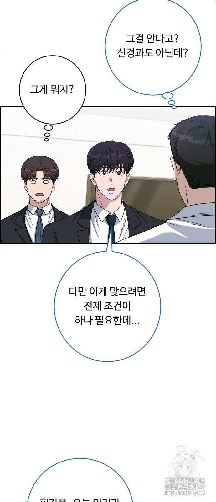A.I. 닥터 164화 12