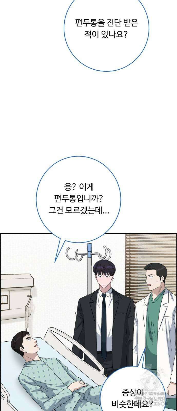 A.I. 닥터 164화 18