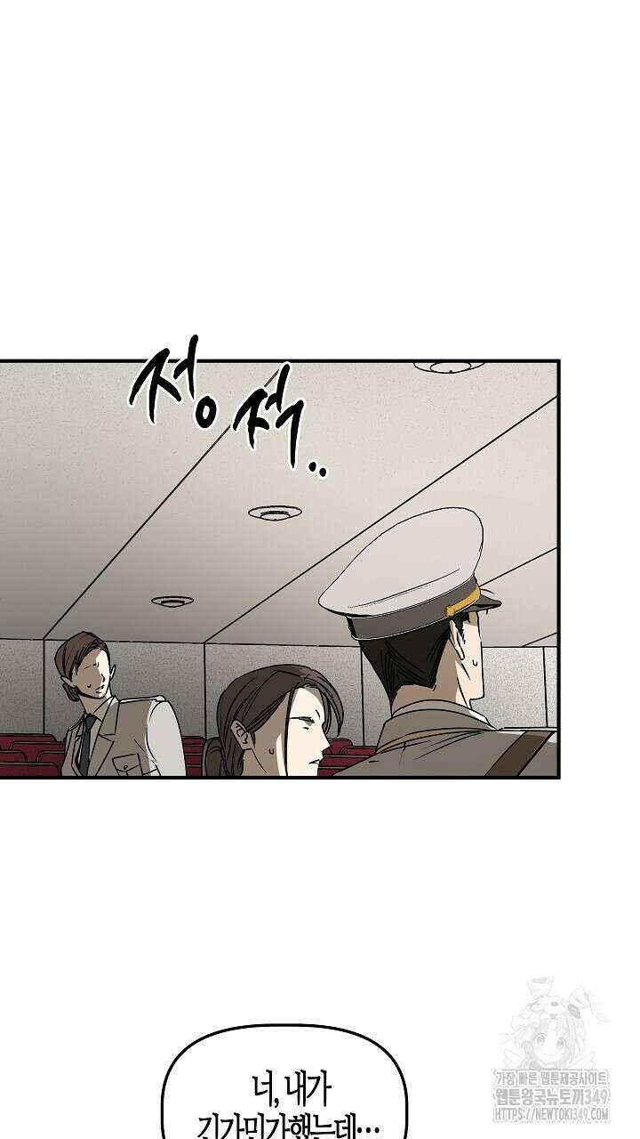 어프록시말 가이드 3화 3