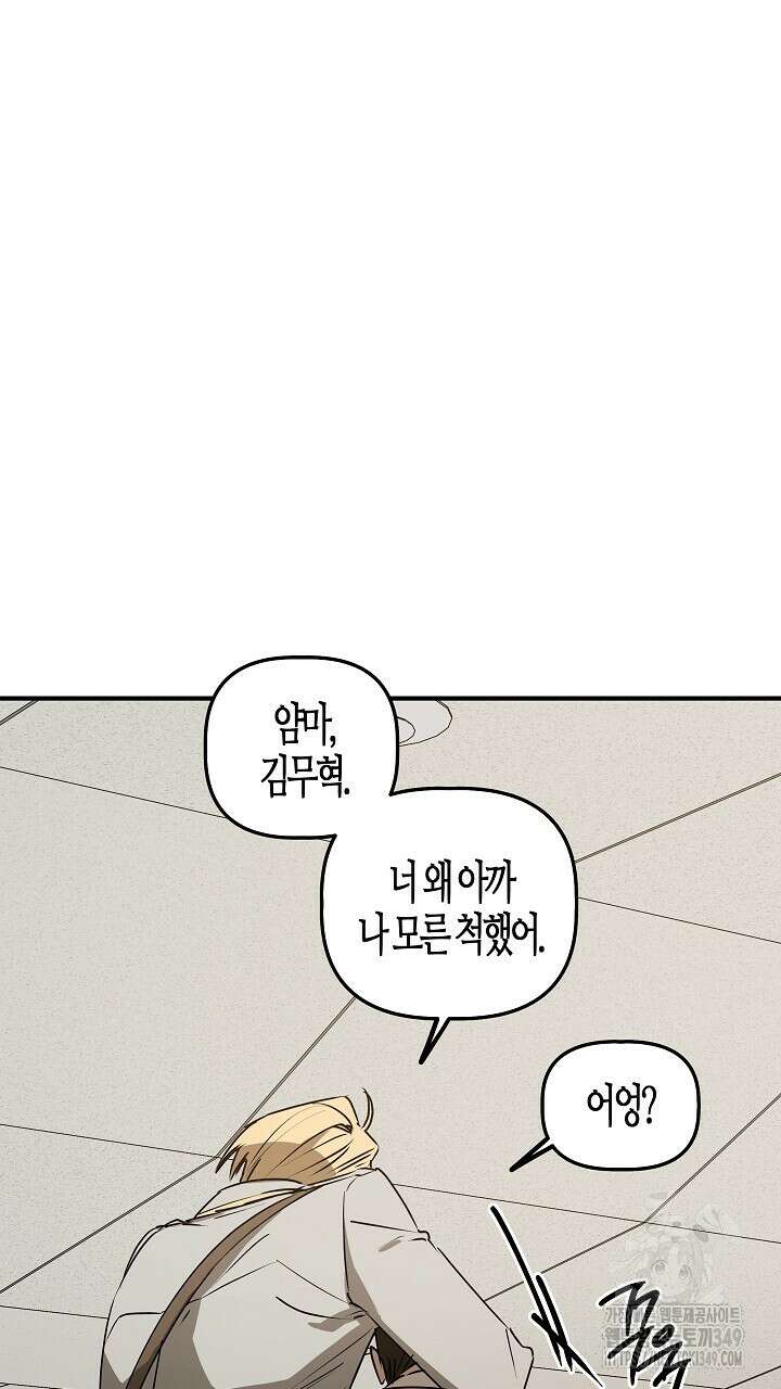 어프록시말 가이드 3화 5