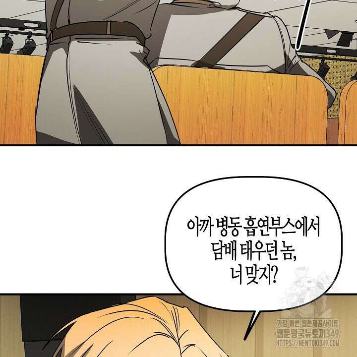 어프록시말 가이드 3화 6