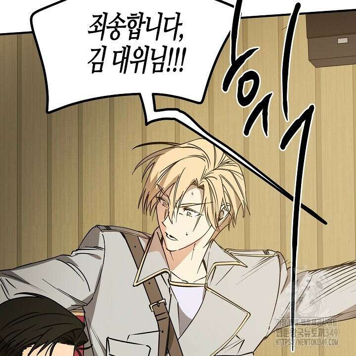 어프록시말 가이드 3화 8