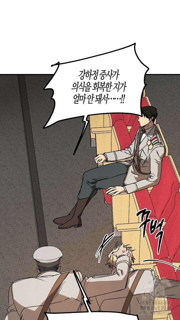 어프록시말 가이드 3화 11