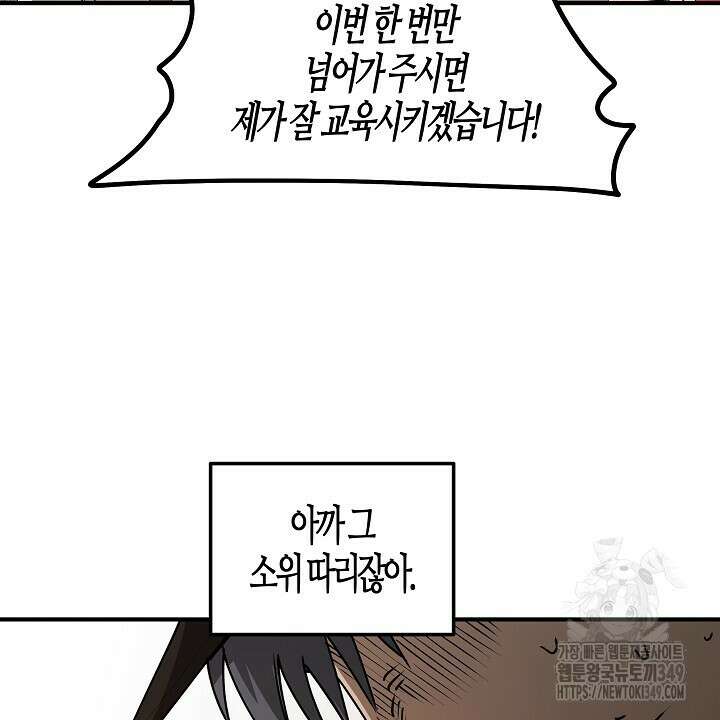 어프록시말 가이드 3화 12