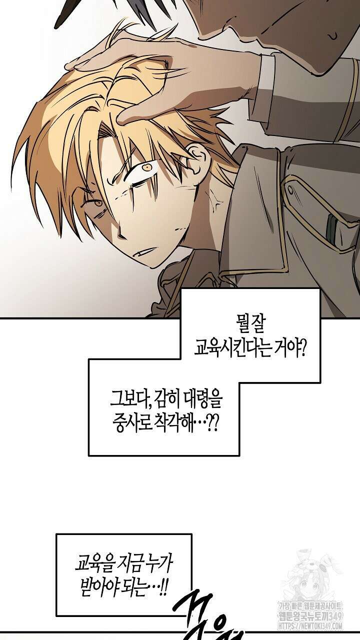 어프록시말 가이드 3화 13