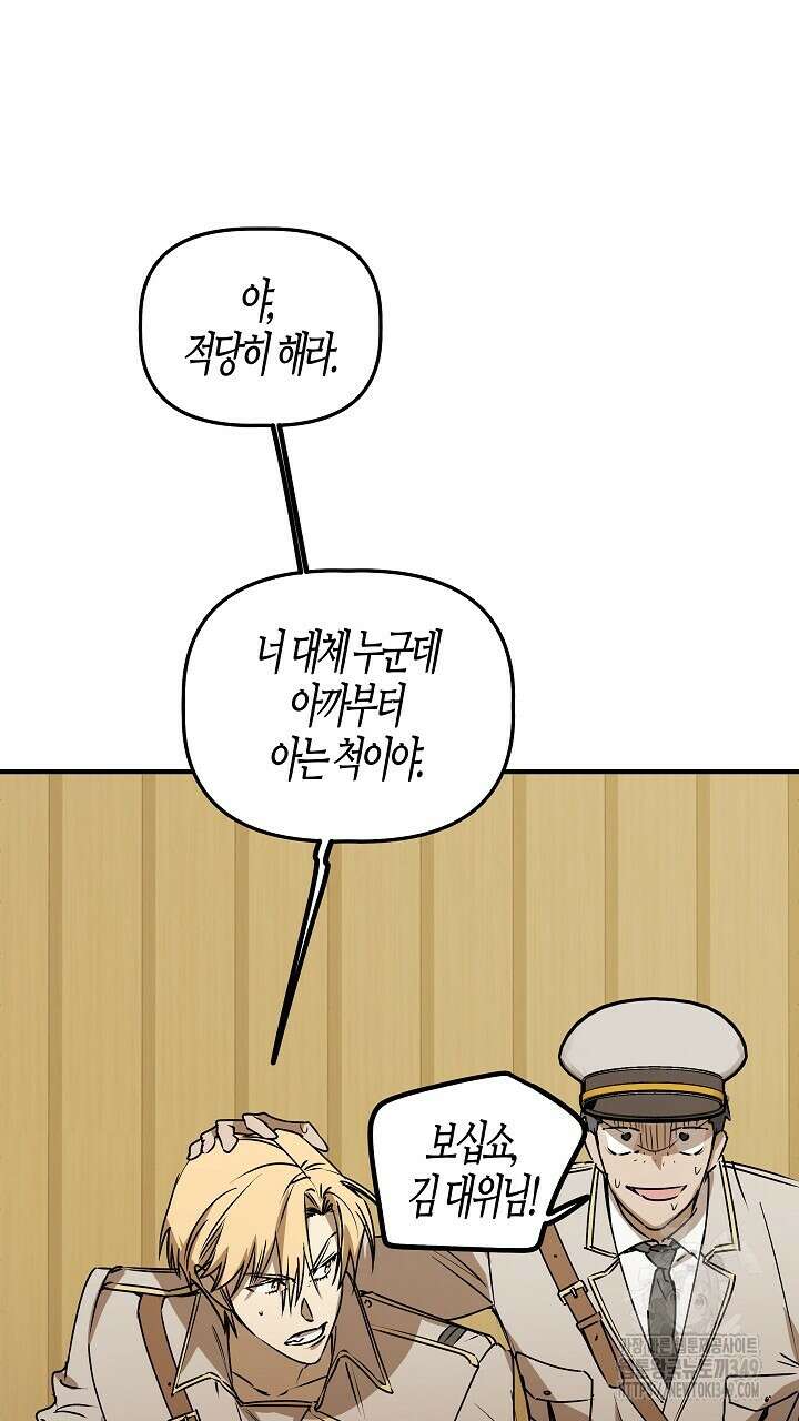 어프록시말 가이드 3화 15