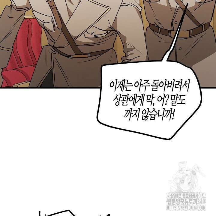어프록시말 가이드 3화 16