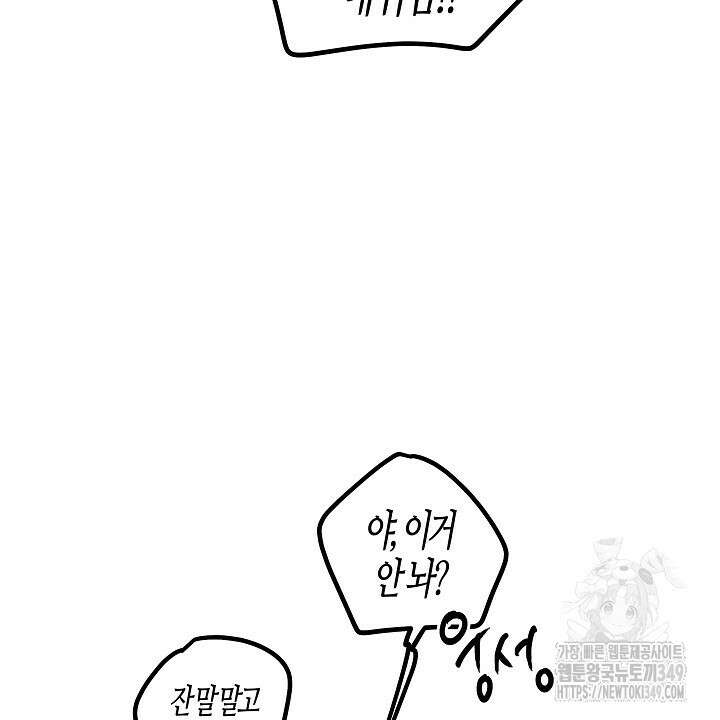 어프록시말 가이드 3화 18