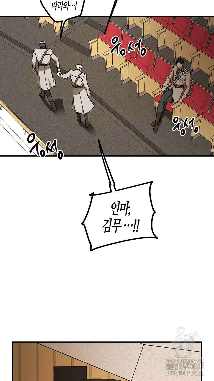 어프록시말 가이드 3화 19