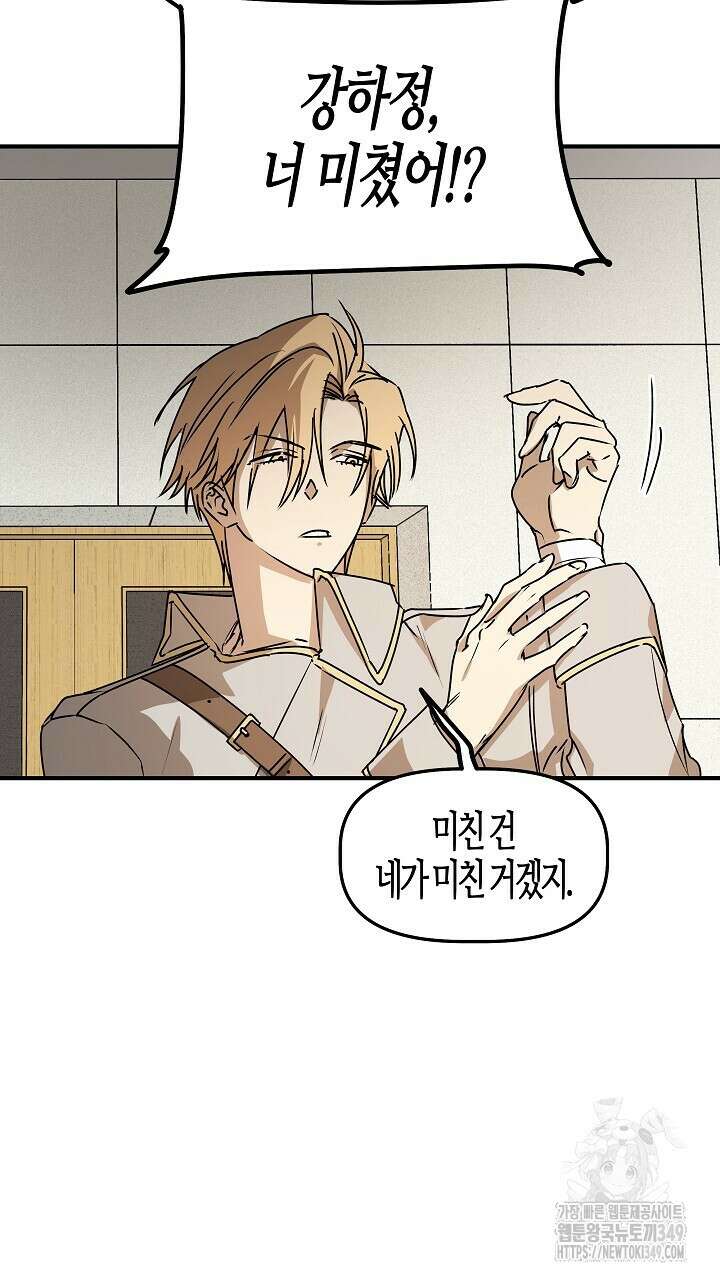 어프록시말 가이드 3화 25