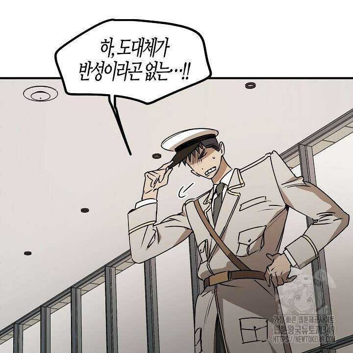 어프록시말 가이드 3화 26