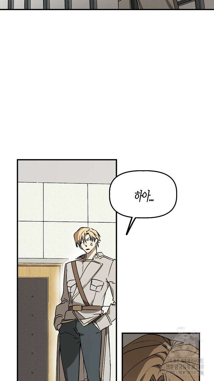 어프록시말 가이드 3화 27