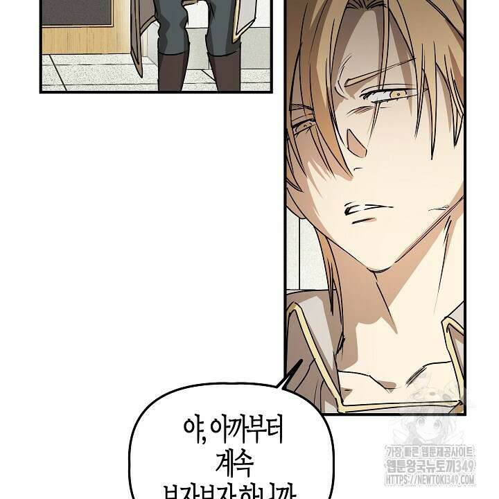 어프록시말 가이드 3화 28