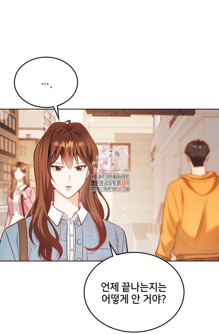결혼부터 하죠 9화 1