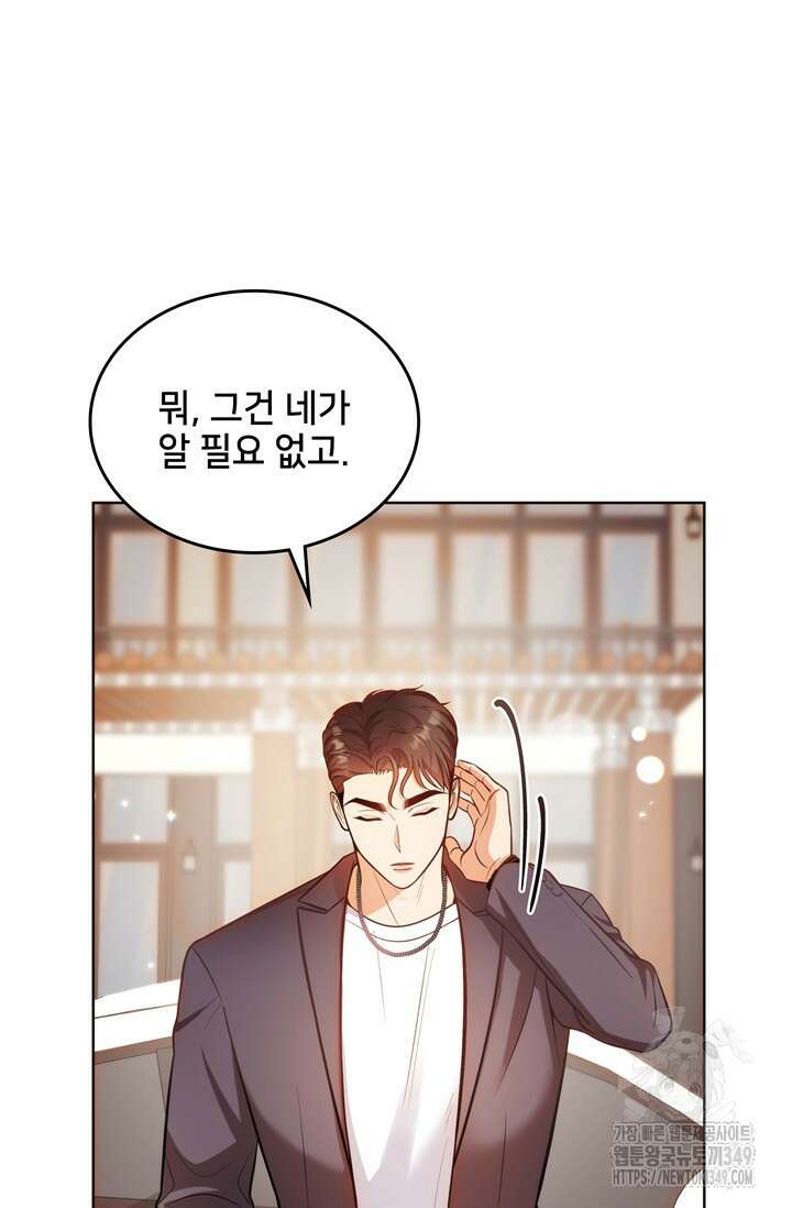 결혼부터 하죠 9화 2
