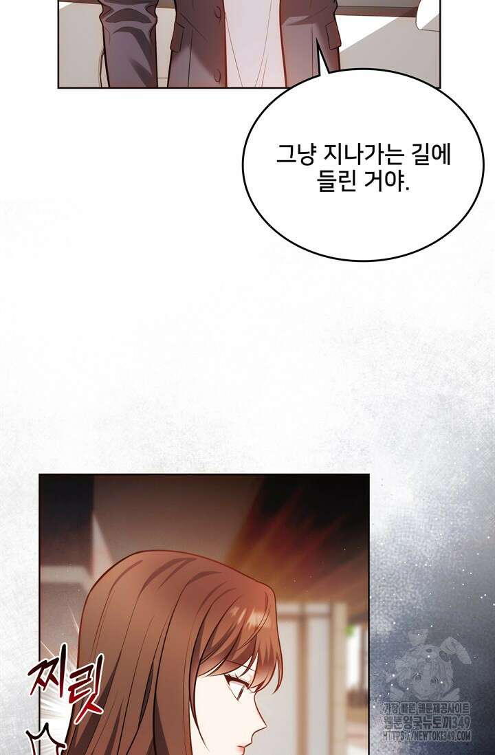 결혼부터 하죠 9화 3