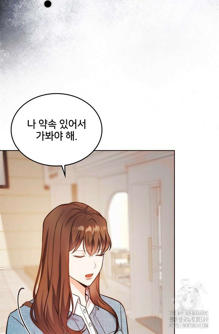 결혼부터 하죠 9화 6