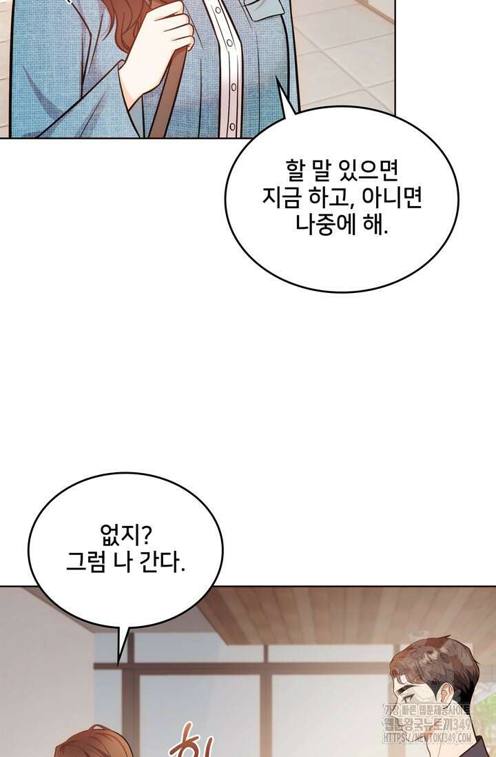 결혼부터 하죠 9화 7