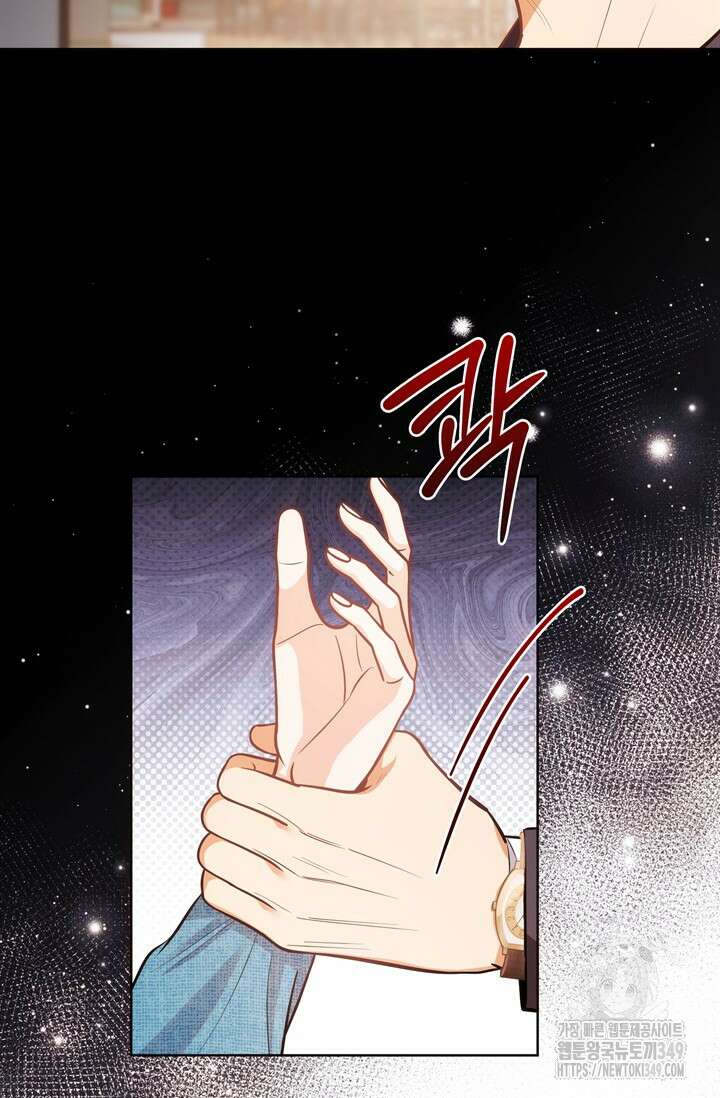 결혼부터 하죠 9화 9