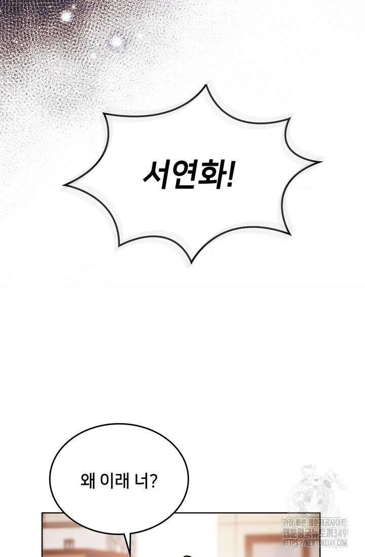 결혼부터 하죠 9화 10