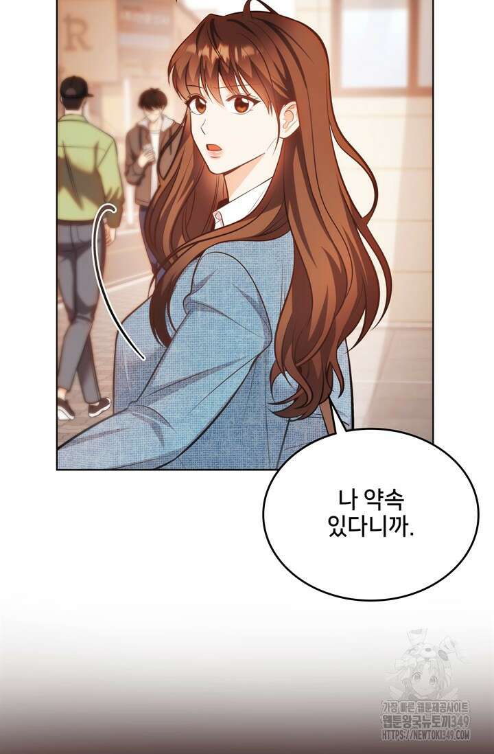 결혼부터 하죠 9화 11