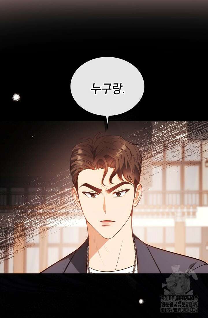 결혼부터 하죠 9화 12