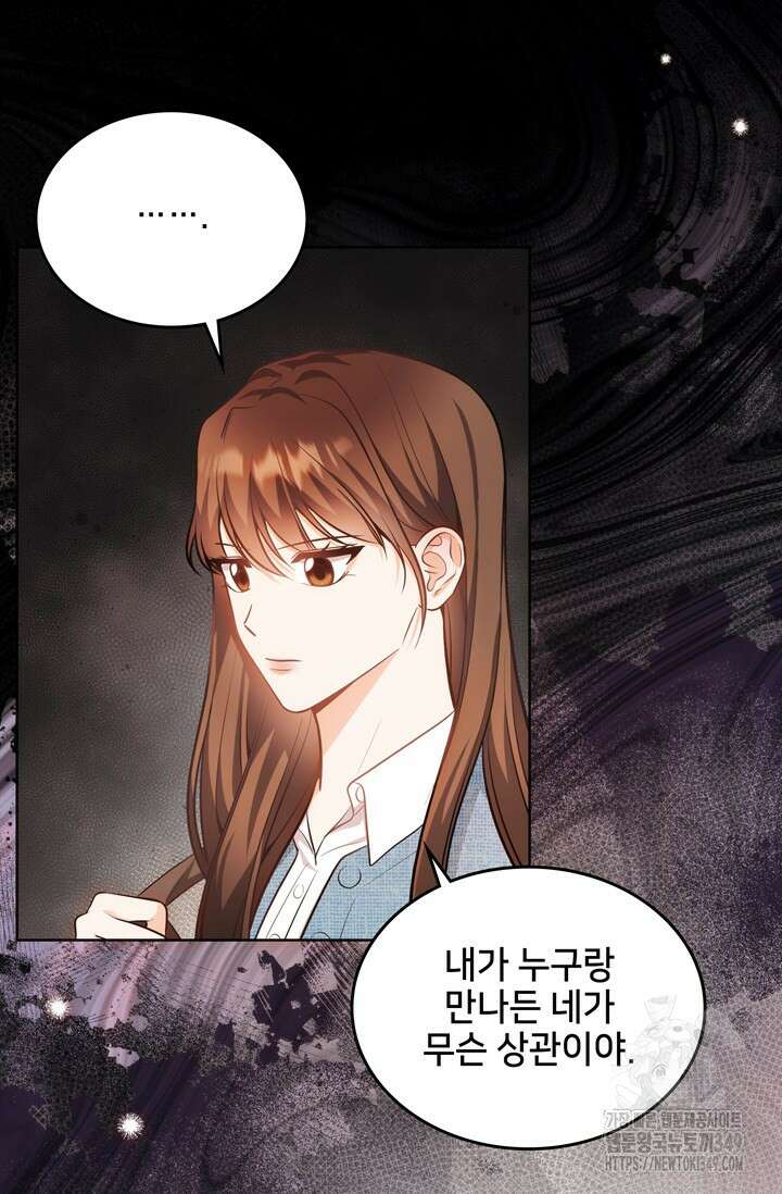 결혼부터 하죠 9화 13
